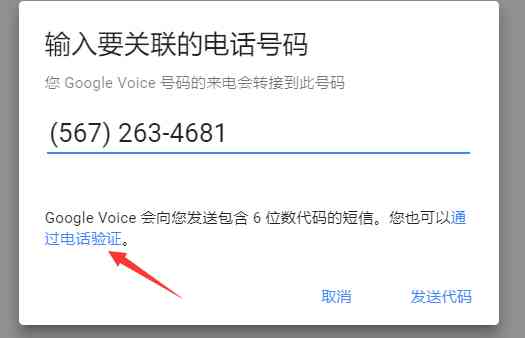 『教程』最新注册Google Voice方法/无需脚本 简单快速-Mr.KevinH
